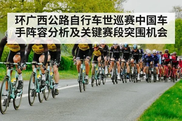 road cycling race peloton