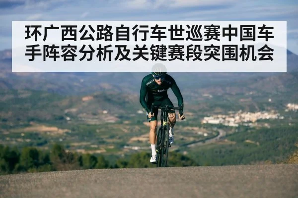 cyclist climbing mountain road