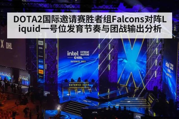 esports tournament stage