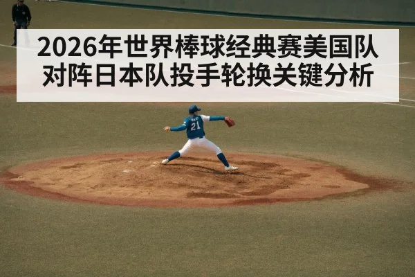baseball pitcher throwing